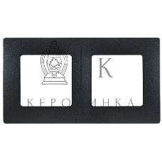 Рамка 2 поста антрацит ETIKA