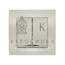 Выключатель 2-кл. СП Бриллиант 10А IP20 с подсветкой сл. кость Universal 7948639