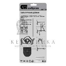 Пила ручная Сибртех Петля каплевидная, цепная, 1000 мм + чехол кобура