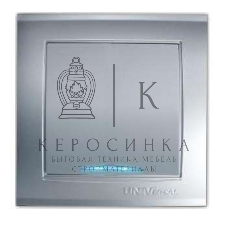 Выключатель 1-кл. СП Бриллиант 10А IP20 с подсветкой серебр. Universal 7949643