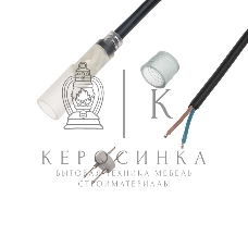 Коннектор с проводом для двухжильного дюралайта Neon-night, диаметр 13мм (коннектор с иголкой, заглушка)