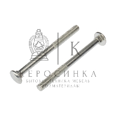 Болт мебельный Kranz DIN 603, 10х100, упаковка поставщика (20 кг./312 шт.)
