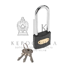 Замок навесной серия 