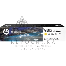 Картридж струйный HP 981X желтый увеличенной емкости для HP Color PageWide Ent Flow MFP 586, 566 10 000 стр.