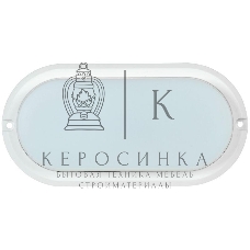 Светильник светодиодный ДПО 4012 12Вт 4000К IP54 овал бел. ИЭК LDPO0-4012-12-4000-K01