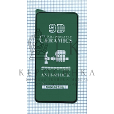 Керамическая пленка (стекло) для Samsung Galaxy S21 FE (G990B)