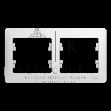 Рамка 2-м Glossa горизонт. белый SchE GSL000102