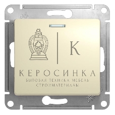 Выключатель 1-клавишный с подсветкой, сх.1а, 10АХ, механизм, бежевый