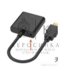 Переходник с кабелем HDMI на VGA плюс аудио