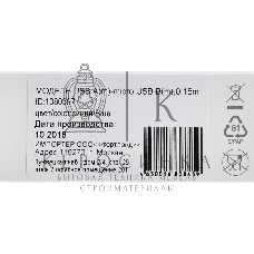 Кабель Digma USB A (m) micro USB B (m) 0.15м синий