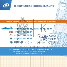 Насос погружной ФЕКАЛЬНИК 230/8, пластик