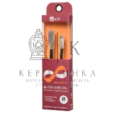 Кабель USB ACD-Infinity MicroUSB - USB-A TPE, 1.2м, черный