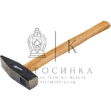 Молоток слесарный Sparta 102085 400 г, квадратный боек, деревянная рукоятка