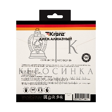 Диск алмазный отрезной Kranz Turbo волна 150x22.2 мм