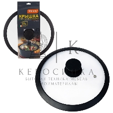 Крышка стеклянная с силиконовым ободком, серия CAPPELLO, 24 см диа, сил ручка, тм Mallony