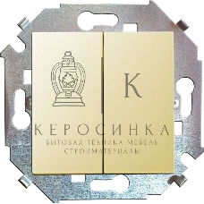 Механизм выключателя 2-кл. СП Simon15 16А IP20 сл. кость Simon 1591398-031