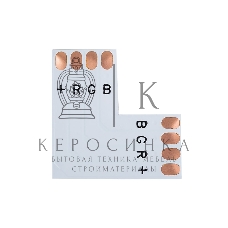 Плата соединительная (L) для RGb светодиодных лент шириной 10 мм LAMPER