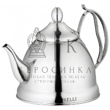 Чайник заварочный Kelli KL-4329 заварочный, металлический