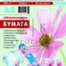 Сублимационная бумага Lomond для струйной печати, матовая, односторонняя, А3, 100 г/м2, 50 листов.