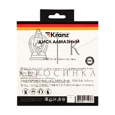 Диск алмазный отрезной Kranz Turbo волна 115x22.2 мм