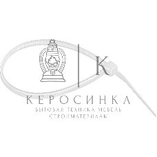 Хомуты Сибртех, 150 х 2,5 мм, пластиковые, белые, 100 шт.