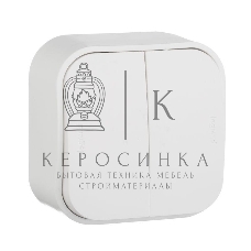 Выключатель 10A 2-клав., белый Quteo 