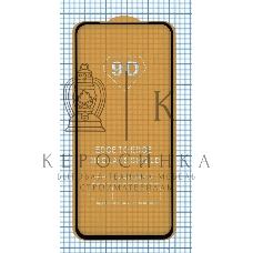 Защитное стекло 