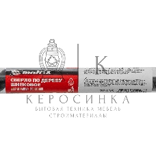 Сверло MATRIX по дереву шнековое, 16 х 350 мм 70135