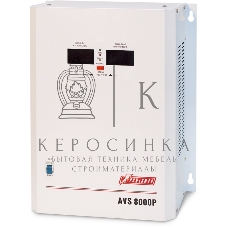 Стабилизатор POWERMAN AVS 8000P, ступенчатый регулятор, цифровые индикаторы уровней напряжения, 8000ВА, 110-260В, максимальный входной ток 50А, клеммная колодка, IP-20, навесной, 380мм х 310мм х 160мм, 14кг. Stabilizer POWERMAN AVS 8000P, step-type regula