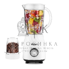 Блендер Kitfort КТ-1379