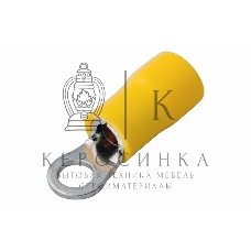 Наконечник кольцевой изолированный Rexant ø 5.3 мм 4-6 мм² (НКи 6.0-5/НКи5,5-5) желтый