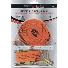 Ремень багажный с крюками Stels 8x0.038м, храповый механизм