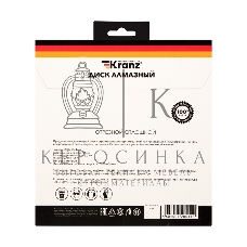 Диск алмазный отрезной Kranz сплошной 200x22.2/25,4 мм