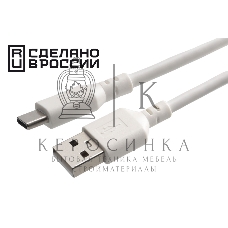 Кабель USB2.0 Cablexpert (RU) AM/Type-C CCP-USB2-AMCM-1.8M-RU-W, 3A, 36Вт, QC3.0, медь, двойной экран, 1.8м, белый, пакет