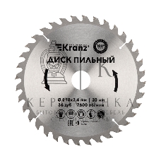 Диск пильный Kranz 210 мм х 36 зуб х 30 мм