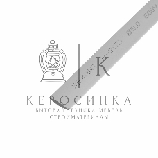 Термоусаживаемая трубка Rexant 8,0/4,0 мм, серая, упаковка 50 шт. по 1 м