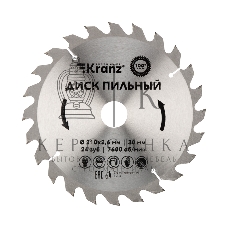 Диск пильный Kranz 210 мм х 24 зуб х 30 мм