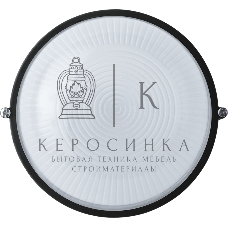 Светильник Navigator ЛОН NBL-R1-60-E27/BL 1х60Вт E27 IP54 (аналог НПБ 1301 черный круг 60Вт)