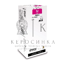Картридж струйный Epson C13T838340 пурпурный (20 000 стр. 167.4 мл) для WorkForce WF-R5190DTW WF-R5190, WF-R5690DTWF WF-R5690