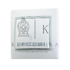 Выключатель 1-кл. СП Мира проходн. бел/сер. Lezard 701-0215-105