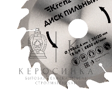 Диск пильный Kranz 190 мм х 18 зуб х 30/20 мм