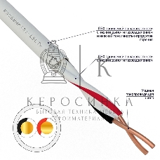 Кабель для пожарной сигнализации Rexant КПСВВнг(А)-LSLTx 1x2x0,50 мм², бухта 200 м, 01-4870