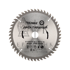 Диск пильный Kranz 160 мм х 48 зуб х 20/16 мм