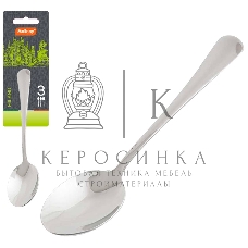 Набор чайных ложек MALLONY MILANO, 3 шт