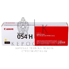Картридж лазерный Canon 054 H Y 3025C002 желтый (2300 стр.) для Canon MF645Cx/MF643Cdw/MF641Cw/LBP623Cdw/621Cw