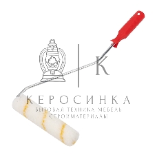 Валик-мини Rexant полиамид, ворс 10.5 мм, ширина ролика 150 мм, Ø 15 мм