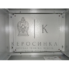Стенка задняя ЦМО к шкафу ШРН, ШРН-Э и ШРН-М 9 U в комплекте с крепежом (А-ШРН-9)