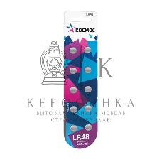 Элемент питания Космос алкалиновый 