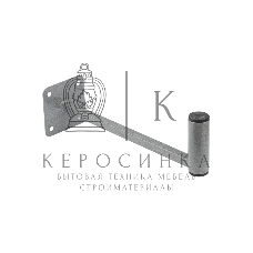 Кронштейн эфирный Rexant 30 х 14,5 см