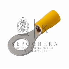 Наконечник кольцевой изолированный Rexant ø 8.4 мм 4-6 мм² (НКи 6.0-8/НКи5,5-8) желтый